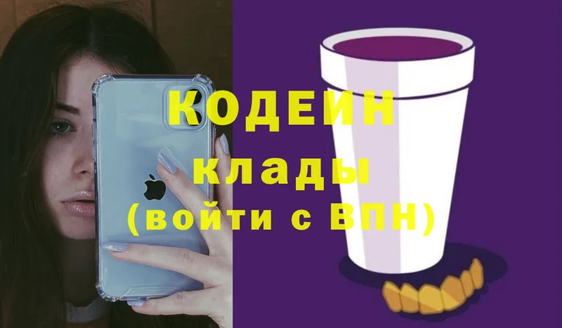 закладки  Кремёнки  Кодеиновый сироп Lean Purple Drank 